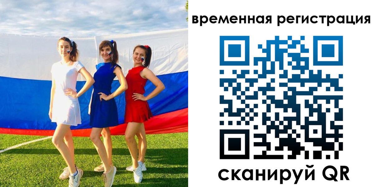 прописка регистрация в Исилькуле