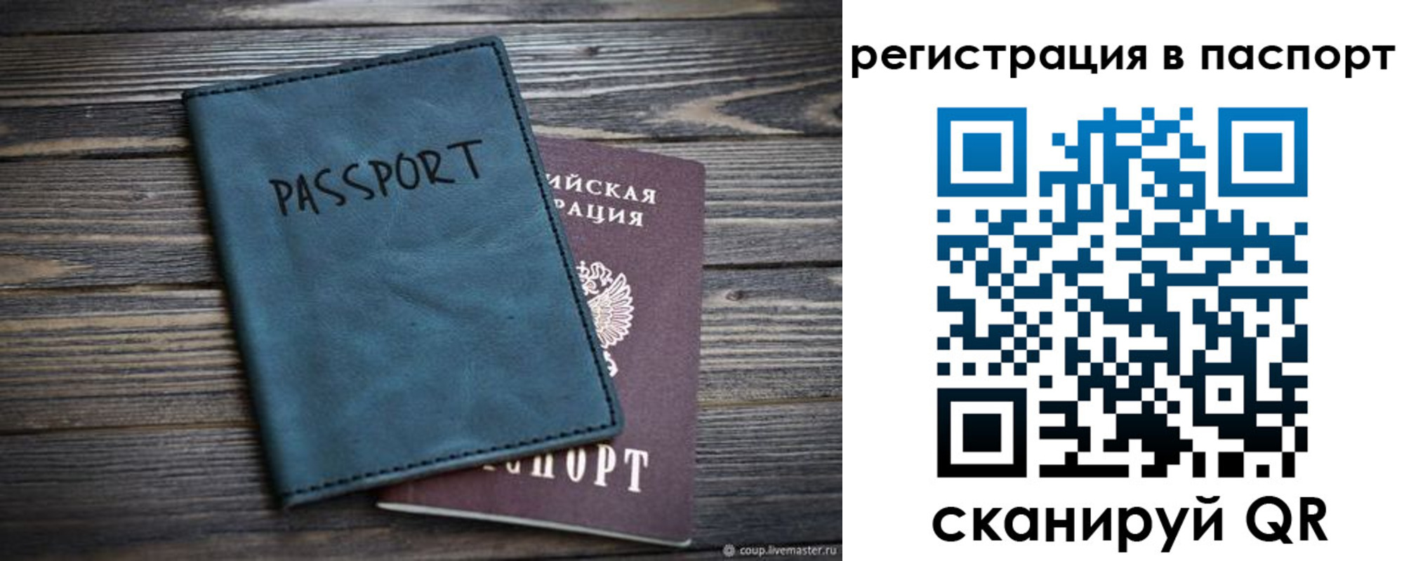 временная регистрация для школы в Исилькуле
