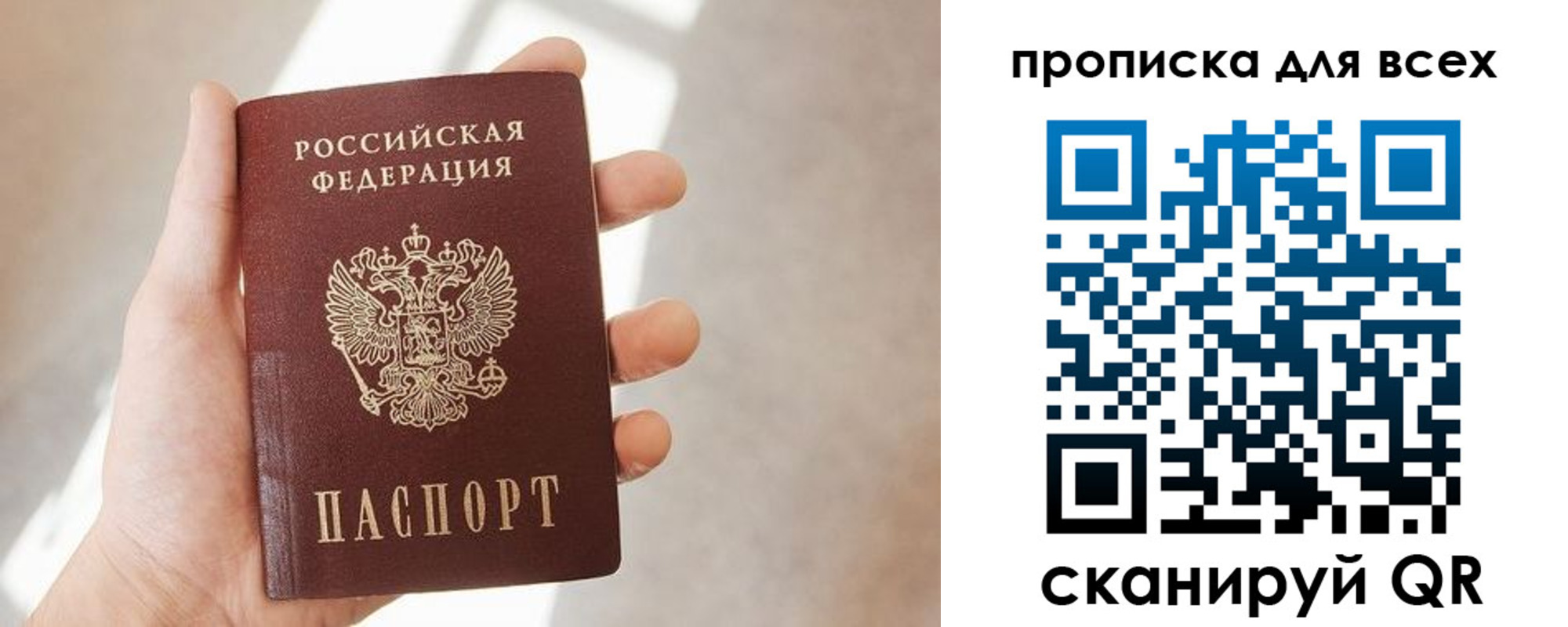 временная регистрация гарантия в Исилькуле