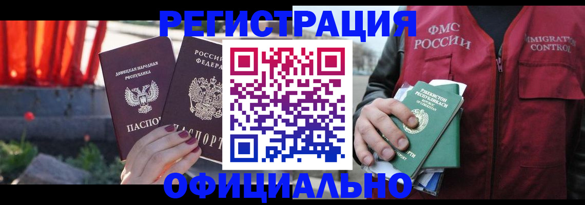 временная регистрация недорого в Исилькуле