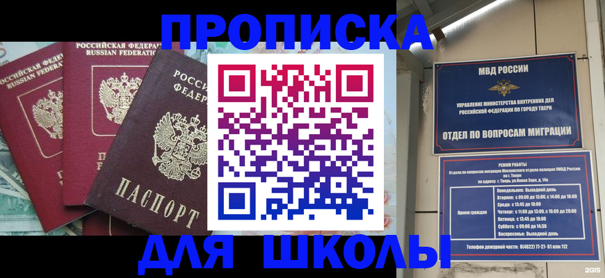 прописка иностранных граждан в Исилькуле
