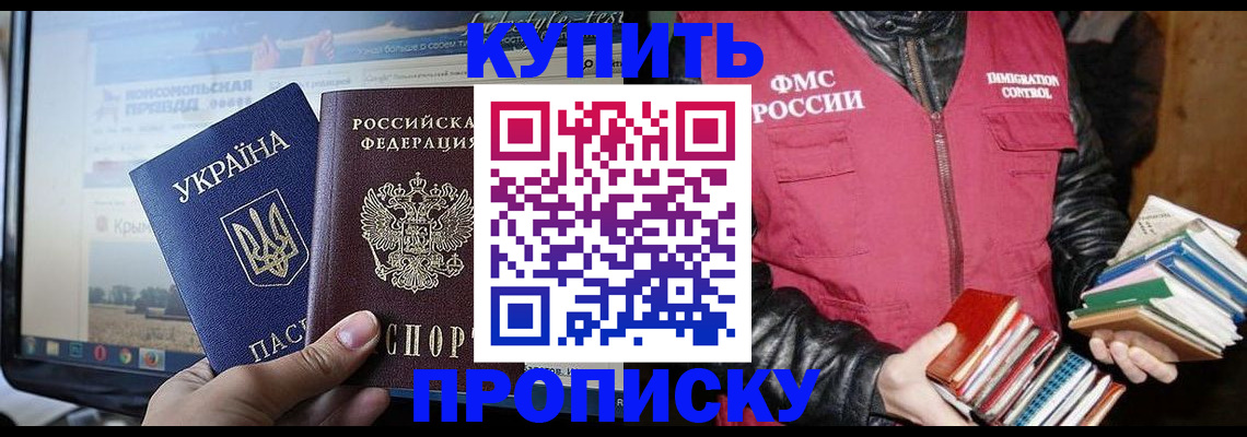 временная регистрация для школы в Исилькуле